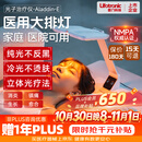 普门科技【15天可退】医用大排灯美容仪红蓝黄光子治疗仪面部全身消炎家用 光E医用经典版（三光/12模式）