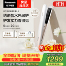 松下（Panasonic）纳诺怡膜发棒2.0直板夹卷直防烫发棒夹板不伤发质送女生便携生日礼物EH-HN10鎏光金