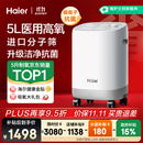 海尔（Haier）5L升制氧机家用吸氧机老人医用级孕妇氧气机呼吸雾化503W国家补贴