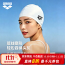 阿瑞娜（arena）泳帽防水不勒头长发游泳运动纯色硅胶游泳帽男女通用