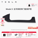 特斯拉（Tesla）官方 Model 3/Y/Y L 全天候前后排门槛保护垫 Model 3 全天候前排门槛保护垫
