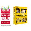 看电影的艺术（第10版）电影欣赏入门 全彩电影通识课