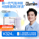 usmile笑容加冲牙器【新升级】便携式水牙线洗牙器 除菌斑净澈口腔 第三代C10S水韵紫3.0生日礼物