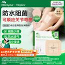 美皮康Mepilex有边薄型医用泡沫敷料压疮擦伤褥疮贴10x10cm 5片