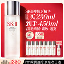 SK-II神仙水230ml抗皱精华sk2化妆品全套保湿水乳护肤品套装生日礼物女