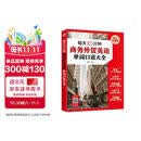 每天10分钟商务外贸英语单词口语大全