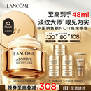 兰蔻【双11】菁纯眼霜20ml淡化细纹抗老玻色因护肤品化妆品礼盒生日