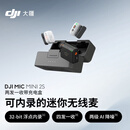 大疆 DJI Mic Mini 2S 可内录的迷你无线麦 采访直播降噪领夹麦 两发一收带盒 苹果151617+安卓+相机