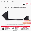 特斯拉（Tesla）官方 Model 3/Y/Y L 全天候前后排门槛保护垫 Model Y 全天候前排门槛保护垫