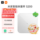 米家小米智能体重秤S200白色 人物双模式APP高精准数据测量家用健康秤体重管理减肥专用