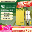 曼牌滤清器（MANNFILTER）WK69燃油滤清器汽油滤芯汽油滤甲壳虫高尔夫宝来速腾途安途观朗逸