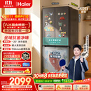 海尔「465超薄新国标一级升级款」456L十字门家用电冰箱双净化2026新款风冷BCD-456WGHTDEDB7U1国补