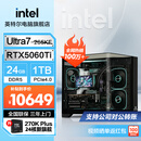 英特尔Ultra7-270K RTX5070主机/5060ti 5080短剧ai openclaw游戏直播视频剪辑台式组装电脑整机全套DIY 270K PLUS+5060Ti+24G丨配置二