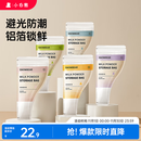 小白熊奶粉袋便携一次性外出奶粉储存袋密封奶粉母乳保鲜袋*30个08687