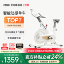MOKFITNESSMOK(摩刻)-S10动感单车家用健身房智能磁控专业减肥运动器材静音 S10Ultra（冰川白）