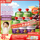 爷爷的农场婴幼儿纯西梅泥90g*5袋宝宝水果泥辅食零食果汁儿童饮料饮品6月+