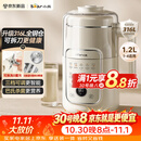 小熊（Bear）豆浆机破壁机全自动免煮2026新款可拆洗316L内胆不锈钢盖快速浆一键自清洗多功能 L08U3