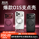 图拉斯支点壳O1S【适配18丨软边轻薄更护机】 适用iphone18promax手机壳苹果18pro防摔17pro透明磁吸磨砂 【勃艮第红】18新机色 iPhone18Promax丨兼容17ProMa