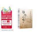 静思小语（伍、陆）
