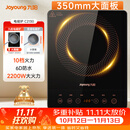九阳（Joyoung）电磁炉2200W大功率家用触控按键耐用面板十档火力纤薄定时电陶炉电磁灶火锅炉C21S-C2130