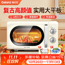 格兰仕（Galanz）微波炉家用复古奶油风高颜值20升智能多功能一体机平板易清洁速热杀菌旋钮式小型KJ 2026新款升级 家庭优选