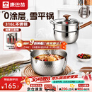 康巴赫雪平锅316L不锈钢奶锅一人食无涂层宝宝辅食锅不粘蒸煮泡面小奶锅 推荐-【带蒸屉】 20cm