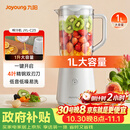九阳（Joyoung）榨汁料理机榨汁杯多功能易清洗家用1升搅拌机 打米糊果汁机婴儿辅食机JYL-C23