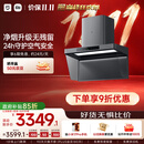 米家小米抽吸油烟机净烟机3Pro【P2升级款】以旧换新送货上门家用欧式PM2.5燃气泄漏监测MJ06A