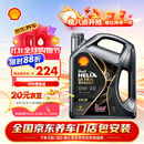 壳牌（Shell）全合成机油0W-20SP4L超凡都市光影混动燃油适用汽车保养京东自营