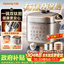 九阳（Joyoung）京东自营升级双钛胆电压力锅 5 升4-6人一键排气智能预约高压锅电饭煲有钛0涂层内胆Y-50H210