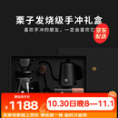 泰摩栗子手冲咖啡壶套装礼盒 鱼3手冲壶滤杯G3磨豆机咖啡器具礼盒高级