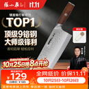 张小泉檀锋9铬复合高碳钢厨房家用厨房锋利刀具菜刀 厨师刀 斩骨斩切刀