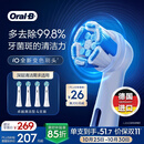 欧乐B【正品刷头】德国进口电动牙刷头原装iO系列卓越深洁型刷头4支装白色CW-4牙龈呵护【李佳琦同款】