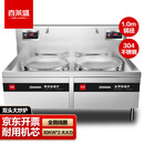 喜莱盛商用电磁炉大功率电磁大锅灶1米双头大炒炉加厚1.5mm304不锈钢厨房电磁灶工程款XLS-DCL10SGT