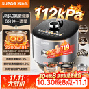苏泊尔（SUPOR）有钛IH鲜呼吸电压力锅5L高压112kPa电饭煲4-6人316L球釜SY-50HC8015Q面板丝印批次随机发货