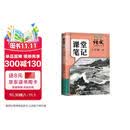2026斗半匠语文课堂笔记七年级上册人教版初一同步教材初中学霸随堂笔记初中一年级课堂笔记语文预习复习辅导书