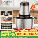 志高（CHIGO）绞肉机家用绞馅机不锈钢电动多功能辅食机搅拌机碎肉机小型蒜蓉机2026新款L805约2L