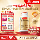 汤臣倍健鱼油软胶囊200粒鱼油omega3+epa+dha辅助降血脂鱼油成人中老年