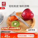 双立人（ZWILLING）厨具Y型不锈钢全钢刨皮刀削皮刀削皮器去皮刀厨房好物厨房用品