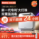 波咯咯（bololo）刘海妹妹紫外线奶瓶消毒柜 婴儿奶瓶消毒烘干二合一 旗舰· 25L 【全能Z60 Ultra】新一代专利大灯珠+双重消毒