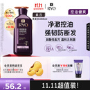 吕（Ryo）【双11立抢】紫吕洗发水400ml 控油蓬松强韧防断发青少年可用