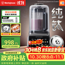 西屋（Westinghouse）纯钛破壁机变频无刷降噪0涂层纯钛发热盘1.5L全自动防糊豆浆机柔音触控彩屏辅食机 WPB15J37W Pro