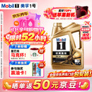 美孚（Mobil）全合成汽机油0W-40 SP级4L美孚金美经典表现汽车保养京东养车自营