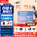 Sandisk闪迪创作者 闪迪内存卡tf卡 大疆pocket4内存卡 运动相机无人机存储卡 V30极速粉卡 256GB 官方标配