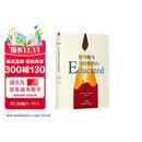 你当像鸟飞往你的山 赠书签 中文版销量超300万册 比尔·盖茨年度特别推荐 登顶《纽约时报》畅销榜80+周