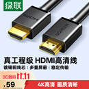 绿联HDMI线4K数字高清线5米视频线工程级 笔记本电脑机顶盒连接电视投影仪显示器数据连接线10109