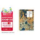 中国神话传说（简明版）袁珂 盘古 伏羲 女娲 钻木取火 燧人 神农 后稷 鲧 大禹治水 鲁班 山海经 雷神之子 少昊蓐收 颛顼 炎帝 黄帝 夸父逐日 牛郎织女 愚公移山 仓颉 羿射九日 嫦娥奔月 禹诛