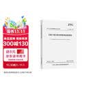 公路工程无结合料粒料试验规程（JTG 3442—2026）