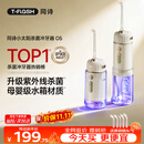 同诗（T-FLASH）冲牙器O5小太阳UV杀菌2026年新款成人牙齿冲洗器家用伸缩正畸儿童冲牙器便携水牙线洗牙器