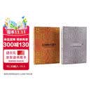 大国的兴衰（上+下）（套装共2册） 1500年-2000年的经济变革与军事冲突 解构500年来世界格局的变迁